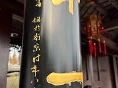 -梅园