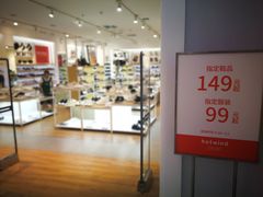 -hotwind热风(中贸广场店)