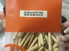 -東更道点心行(利客来店)