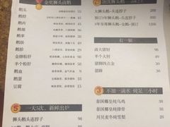 菜单-陈鹏鹏潮汕菜(欢乐海岸 海边景观店)