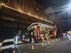 -大同王府至尊酒店(大同古城店)