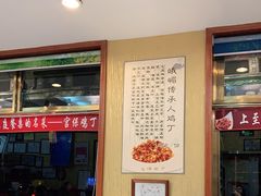 -峨嵋酒家(德内店)