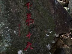 -严子陵钓台(富春江小三峡)