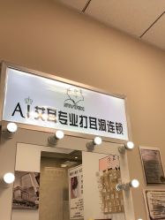 -AI艾耳·专业手工耳洞·穿孔美学馆