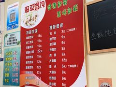-海平馄饨(逍遥二路店)
