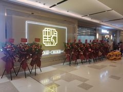 -點無缺茶楼·海鲜酒家(世博店)