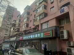 -马记伊源斋涮肉·清真菜(潘家园古玩市场店)