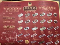 -杏花吴记牛肉火锅