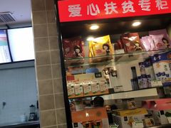 -康乐(滨江道店)