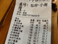 -郑件洋芋饭庄