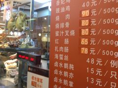 价目表-龙记香港茶餐厅(久光百货店)
