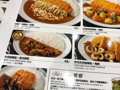 菜单-CoCo壱番屋(久光百货店)