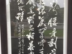 -司徒庙
