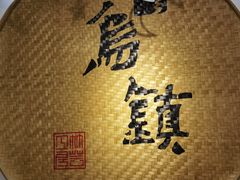 -外婆船宴餐厅·外婆喊你回家吃饭