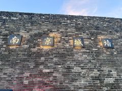-南京城墙景区