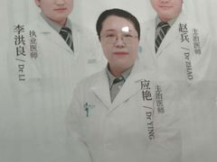 -上海仁爱医院口腔科 · 种植