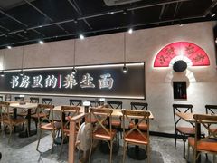 大堂-和府捞面(壹方天地店)
