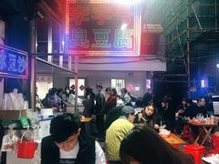 -李字号臭豆腐(总店)
