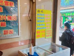 -顺记冰室(宝华路店)