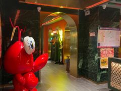 -王红军龙虾(盐仓桥店)