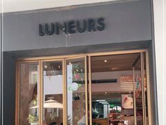 门面-Luneurs(幸福里店)