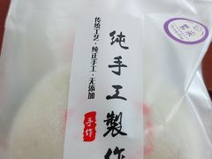 -张果佬年糕卷(科巷店)