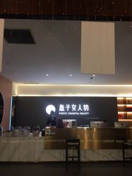 -盘子女人坊生日照·摄影馆(浦东店)