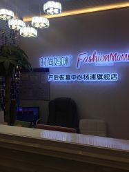 -时尚妈咪产后修复中心