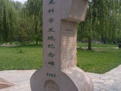 -北京麋鹿生态实验中心
