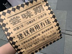 -Let's Taipei 非常烘焙(太古里店)