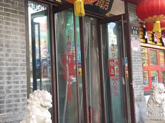 -牛王庙小吃(桥头街店)