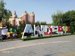 -安徒生童话乐园