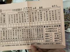 菜单-富园海鲜酒家(佐敦店)