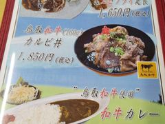 -鳥取砂丘会館