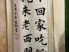 -老西门·常州菜(新区店)