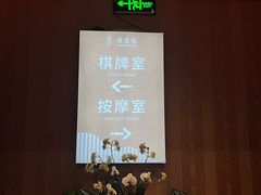 -君康悦美食汤泉水会·SPA(天河店)
