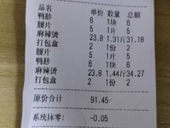 -四川老牛麻辣烫(北门桥店)