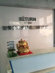 -蕾特恩专业祛痘国际连锁