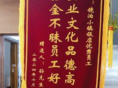 -镜泊小镇(东长安街店)