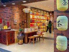 -茶仓茶叶茶馆(曾厝垵店)