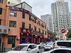 -林之六八·6886大连老菜馆