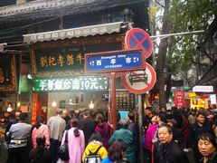 门面-刘纪孝腊牛羊肉(北广济街店)