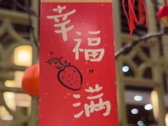 -香厨中餐厅(松北香格里拉店)