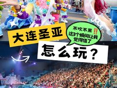 -大连圣亚海洋世界
