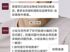 -哈根达斯(天河城店)