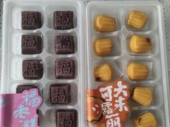 -阮大兴糕团(杭州滨江天街店)