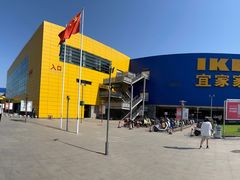 -IKEA宜家家居(南京商场)