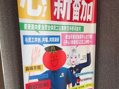 -麦当劳(瓯北大悦里广场店)