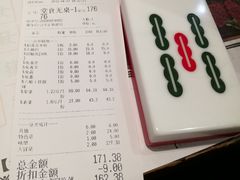 账单-成都你六姐·牛肉冒菜(城市集市合生汇店)
