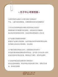 -贝欣月子中心(福清店)